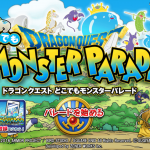 モンスターパレードを進めてみた感想